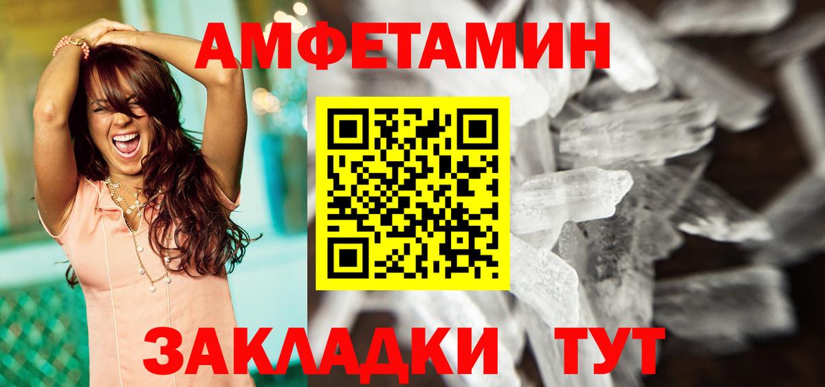 Amphetamine  Вход с VPN  Лянтор  shop наркотические препараты  АМФ Premium 