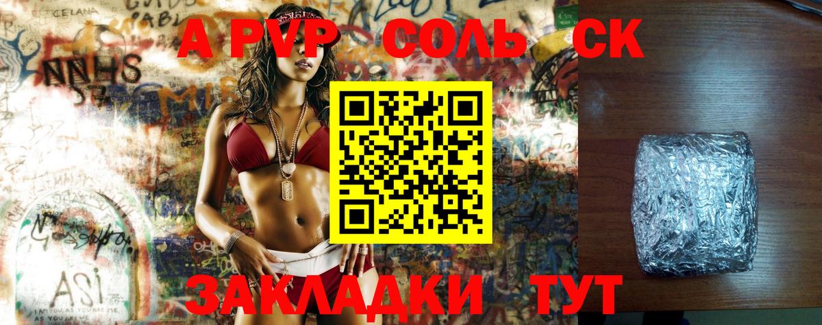 A-PVP VHQ  Alfa_PVP мука  Вход с VPN  Лянтор 
