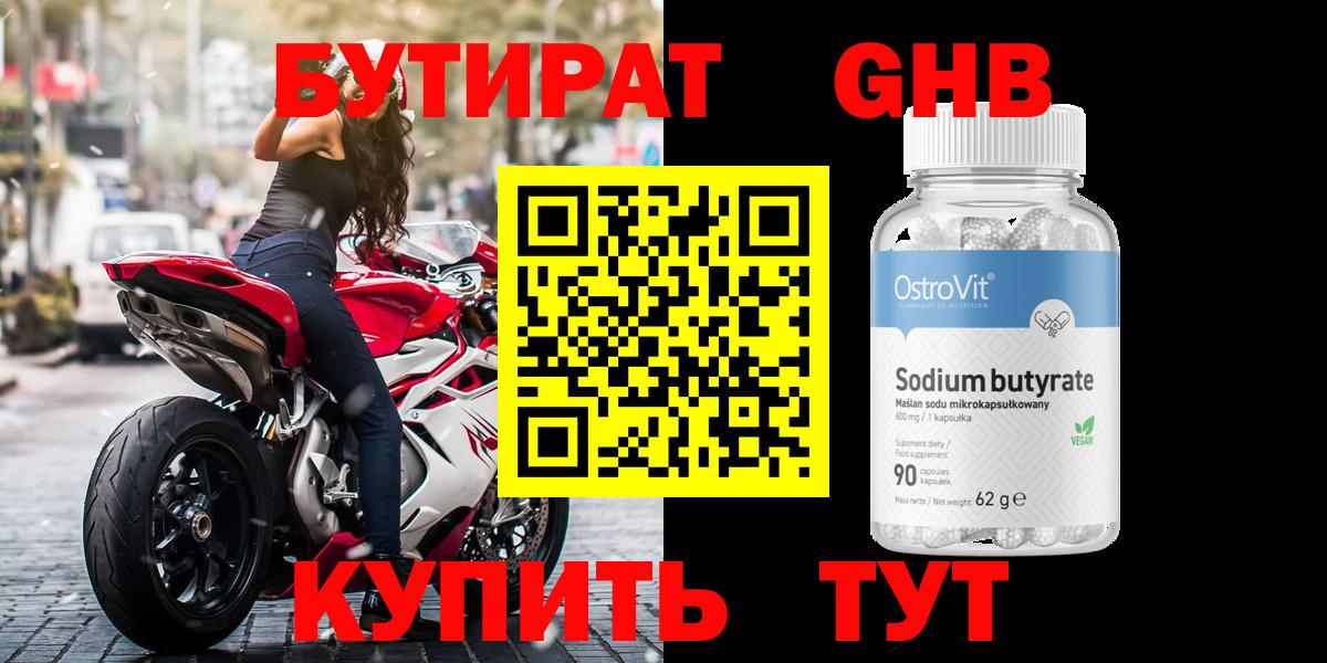 БУТИРАТ буратино  Вход с VPN  Бутират  Лянтор 