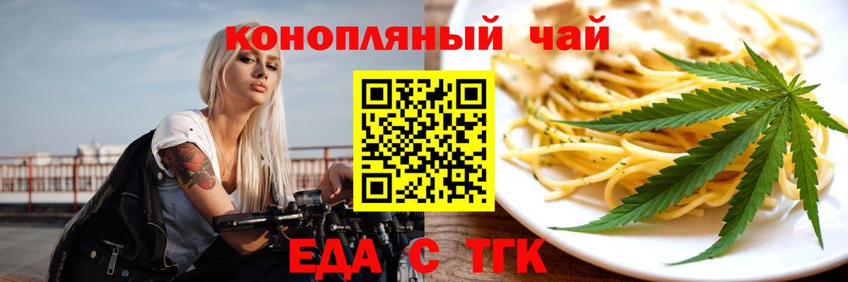 Cannafood марихуана  Вход с VPN  Лянтор 