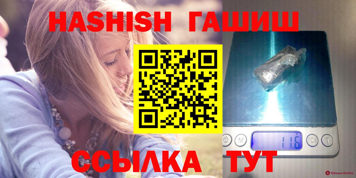 ГАШИШ Изолятор  Вход с VPN  Гашиш VHQ  Лянтор 