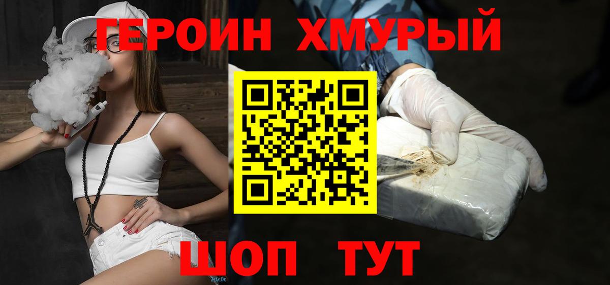 Героин Афган  Вход с VPN  Героин  Лянтор 
