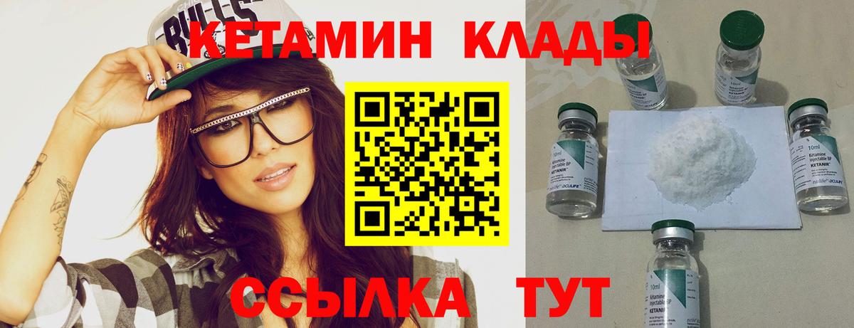 Кетамин VHQ  КЕТАМИН VHQ  Вход с VPN  Лянтор 