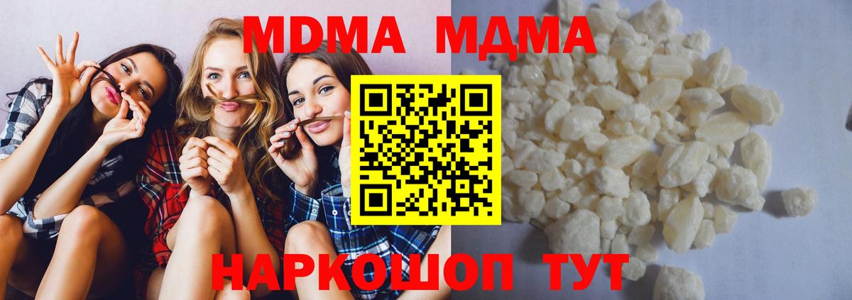 MDMA кристаллы  MDMA кристаллы  МДМА  Вход с VPN  Лянтор 