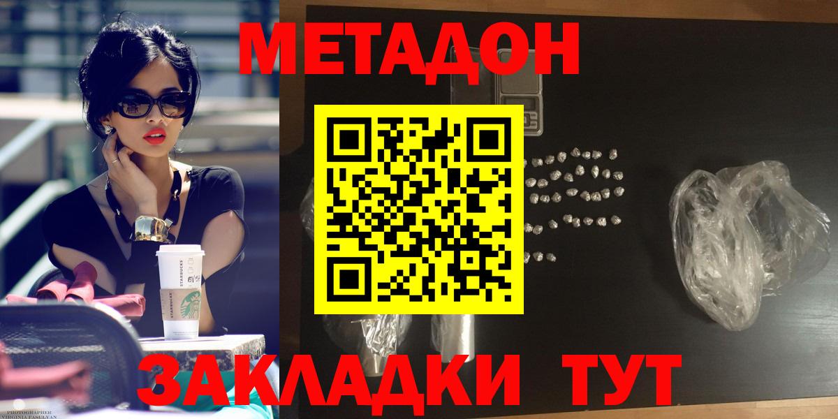 МЕТАДОН methadone  МЕТАДОН methadone  Лянтор  Вход с VPN 