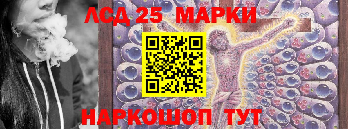 Марки 25I-NBOMe 1500мкг  Вход с VPN  Марки 25I-NBOMe 1500мкг  Наркотические марки  Лянтор 
