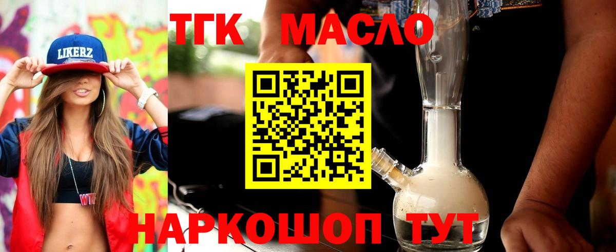 ТГК вейп с тгк  Вход с VPN  ТГК вейп с тгк  Лянтор 